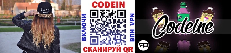Кодеиновый сироп Lean напиток Lean (лин)  Еманжелинск 