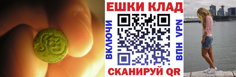 Экстази VHQ  Еманжелинск 