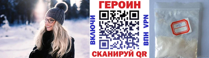 Героин белый  где найти наркотики  Еманжелинск 