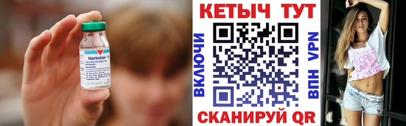 Кетамин ketamine Еманжелинск