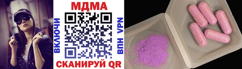 купить закладку  Еманжелинск  MDMA Molly 